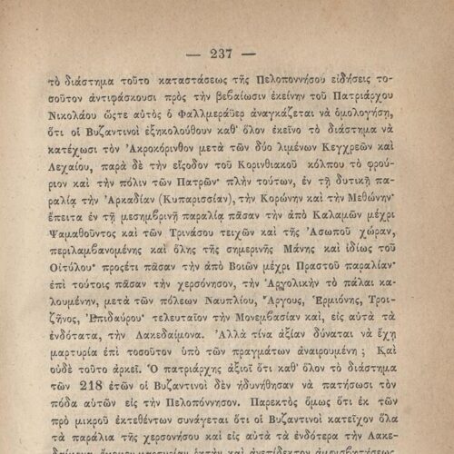 20 x 14 εκ. 845 σ. + ε’ σ. + 3 σ. χ.α., όπου στη σ. [3] σελίδα τίτλου και motto με χει�